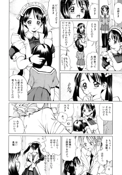 Page 129 of Maid ni Omakase!