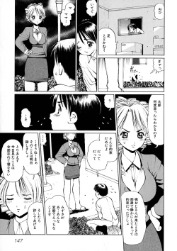 Page 148 of Maid ni Omakase!