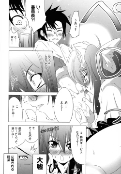 Page 14 of Maid ni Omakase!
