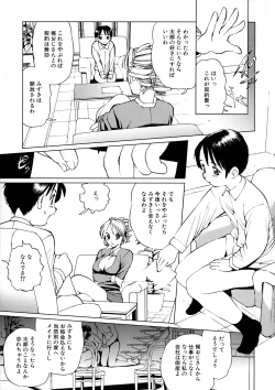 Page 150 of Maid ni Omakase!