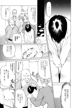 Page 152 of Maid ni Omakase!