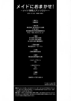 Page 163 of Maid ni Omakase!