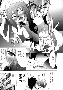 Page 21 of Maid ni Omakase!