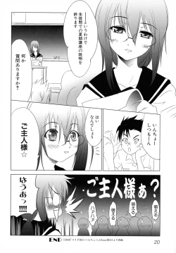 Page 22 of Maid ni Omakase!