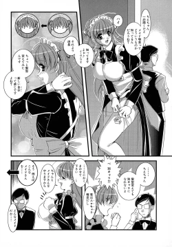 Page 23 of Maid ni Omakase!