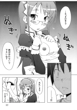 Page 94 of Maid ni Omakase!