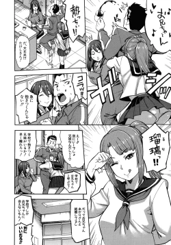 Page 122 of Hitozuma x Netorare