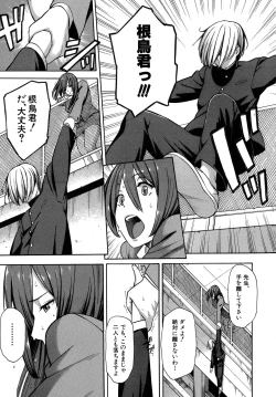 Page 127 of Hitozuma x Netorare