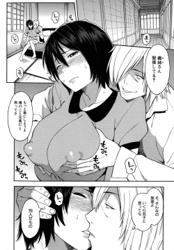 Page 12 of Hitozuma x Netorare