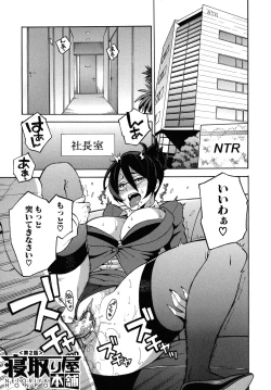 Page 163 of Hitozuma x Netorare