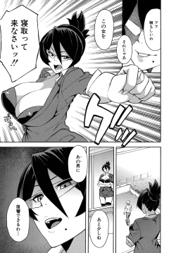 Page 167 of Hitozuma x Netorare