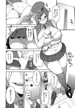 Page 178 of Hitozuma x Netorare