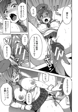 Page 185 of Hitozuma x Netorare