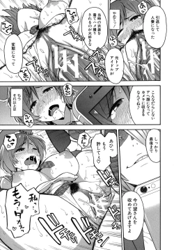 Page 189 of Hitozuma x Netorare