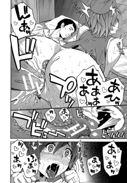 Page 204 of Hitozuma x Netorare