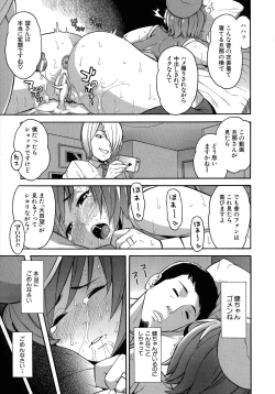Page 205 of Hitozuma x Netorare