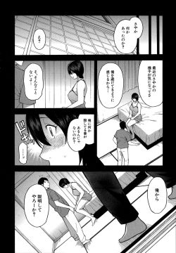 Page 40 of Hitozuma x Netorare