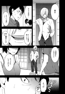 Page 41 of Hitozuma x Netorare