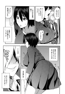 Page 7 of Hitozuma x Netorare