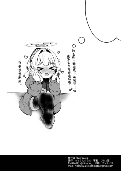 Page 9 of C103 Omakebon Hare Kyan Ecchi | C103附赠册子 与小晴营地H