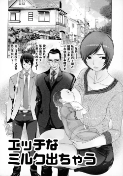 Page 120 of Okaa-san mo Issho