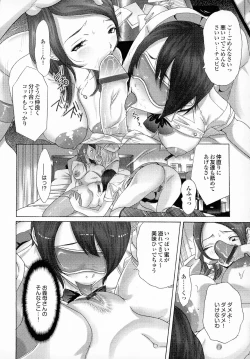 Page 32 of Okaa-san mo Issho