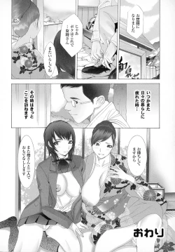 Page 80 of Okaa-san mo Issho