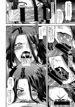 Page 133 of Kobibiyori no Midarazuma