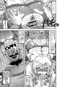 Page 188 of Kobibiyori no Midarazuma