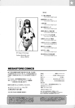 Page 195 of Kobibiyori no Midarazuma