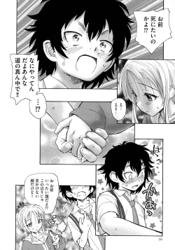 Page 14 of Mayoi no Machi no Akazukin Jo