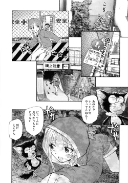 Page 16 of Mayoi no Machi no Akazukin Jo