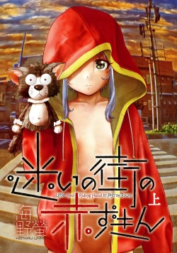 Page 2 of Mayoi no Machi no Akazukin Jo