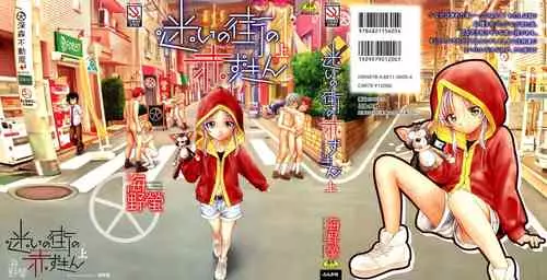[Unno Hotaru] Mayoi no Machi no Akazukin Jo