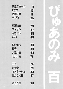 Page 4 of Pure Nomi One Hundred