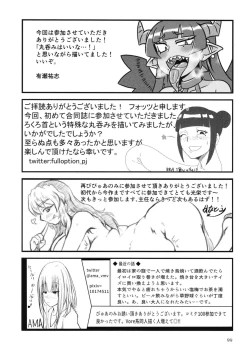 Page 99 of Pure Nomi One Hundred