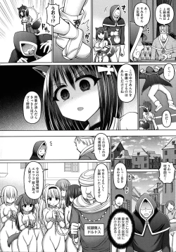 Page 10 of Jujutsushi ni Tensei Shita node Koujo Zenin Dorei ni Shite Mita