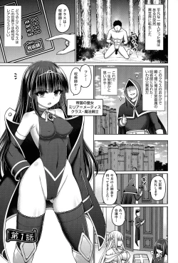 Page 7 of Jujutsushi ni Tensei Shita node Koujo Zenin Dorei ni Shite Mita