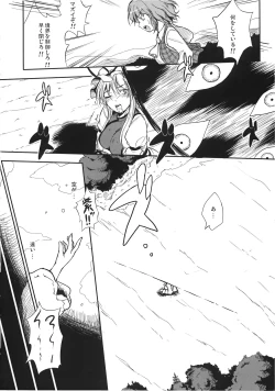 Page 10 of Higashifure 2 Yakumo Yukari Darakuhen