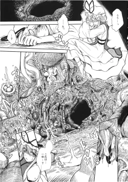 Page 11 of Higashifure 2 Yakumo Yukari Darakuhen