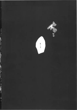 Page 26 of Higashifure 2 Yakumo Yukari Darakuhen