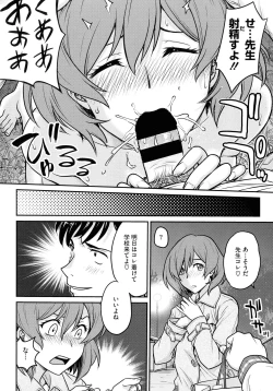 Page 138 of Onna Spy Choukyou Acme - Lady Spy Squeeze Orgasm