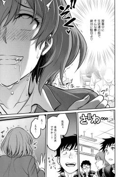 Page 143 of Onna Spy Choukyou Acme - Lady Spy Squeeze Orgasm