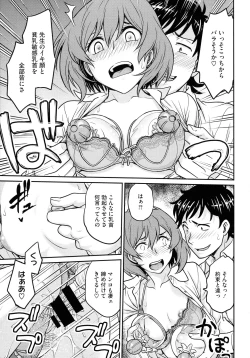 Page 147 of Onna Spy Choukyou Acme - Lady Spy Squeeze Orgasm