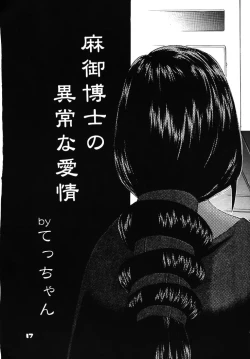 Page 16 of GIRL POWER VOL.03