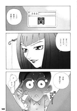 Page 44 of GIRL POWER VOL.03