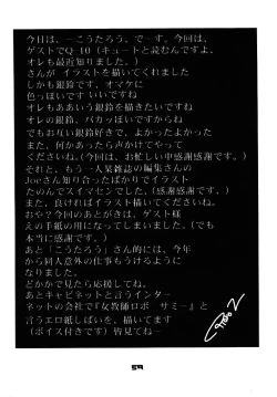 Page 58 of GIRL POWER VOL.03