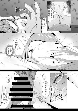 Page 15 of Tensho shitara Murasaki Shion datta no de, Toriaezu Aqua-chan Urimasu. | 转生成为紫咲诗音, 总之先卖掉阿库娅酱