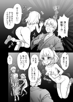 Page 6 of Mayonaka no Rumia-san