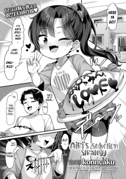 Page 1 of Airi no Yuuwaku Daisakusen | Airi's Seduction Strategy